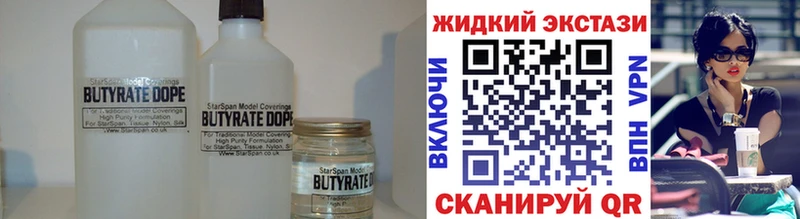 БУТИРАТ бутандиол  Купить  Спасск-Дальний 