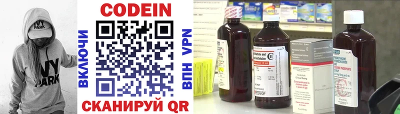 Купить где  Спасск-Дальний  Кодеиновый сироп Lean Purple Drank 