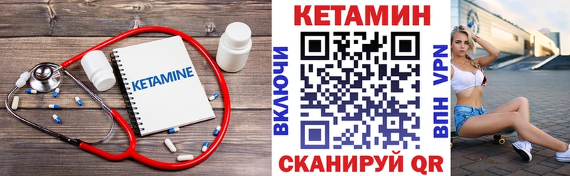 Купить  Спасск-Дальний  Кетамин ketamine 