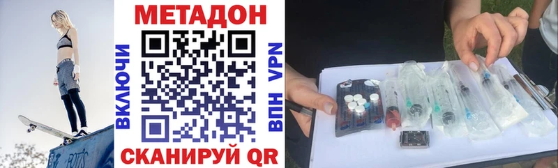 Купить  Спасск-Дальний  МЕТАДОН methadone 